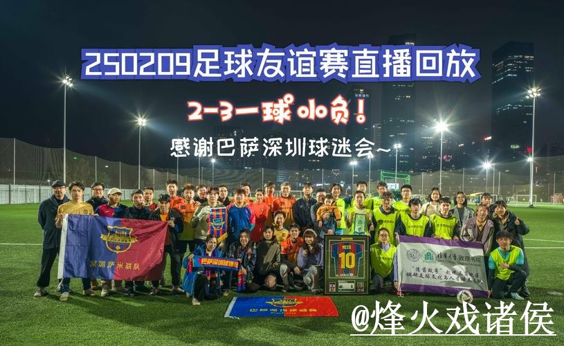 世界杯直播APP全站观看攻略